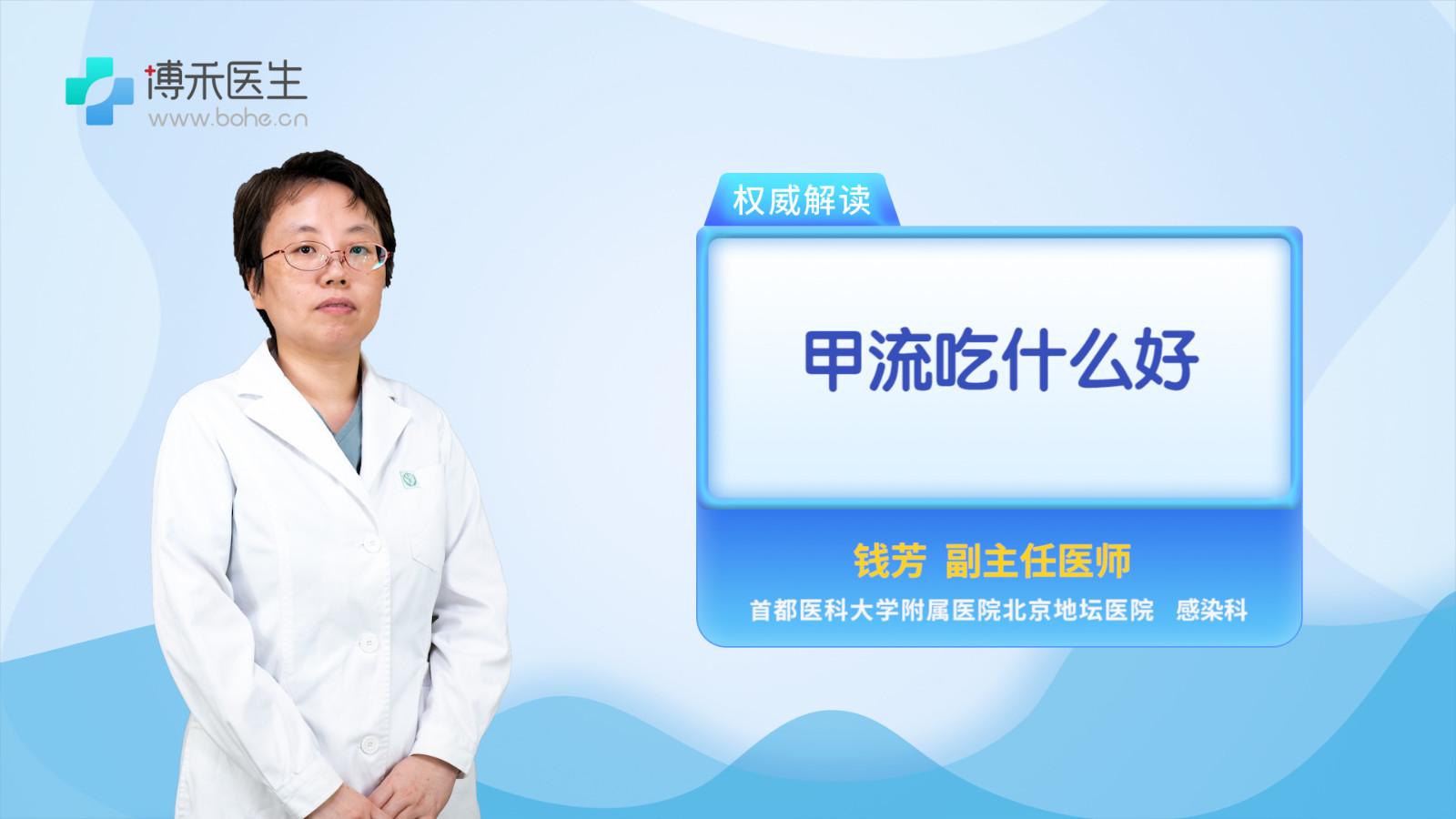 甲流吃什么好