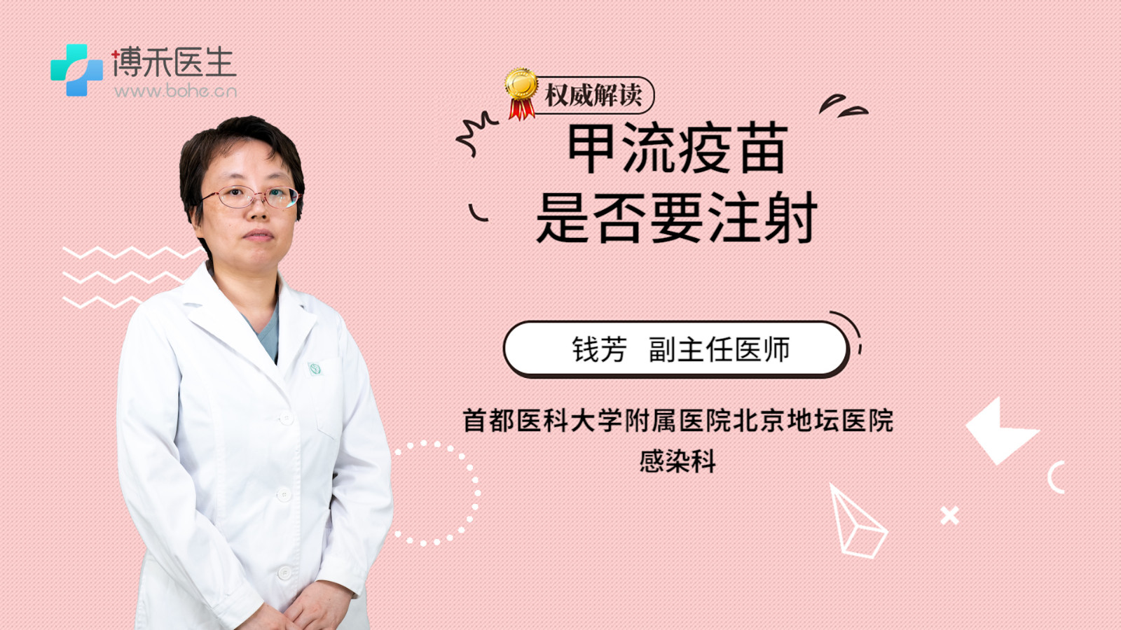 甲流疫苗是否要注射