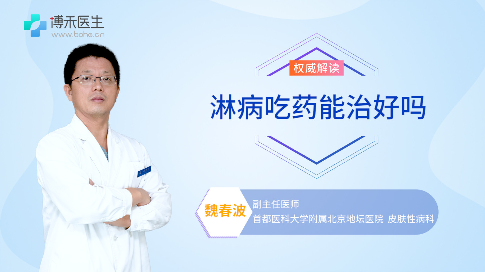淋病吃药能治好吗