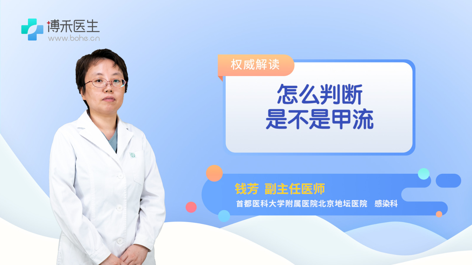 怎么判断是不是甲流
