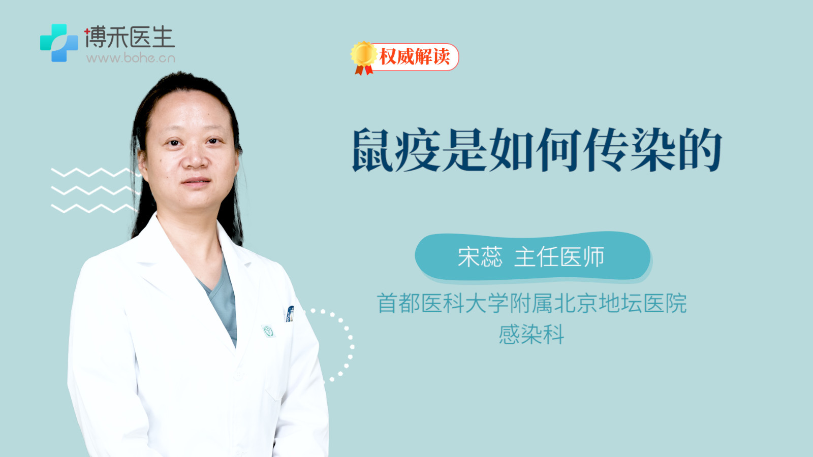 鼠疫是如何传染的