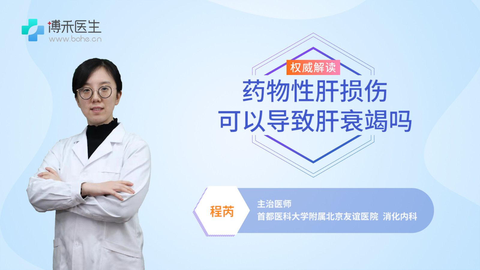 药物性肝损伤可以导致肝衰竭吗