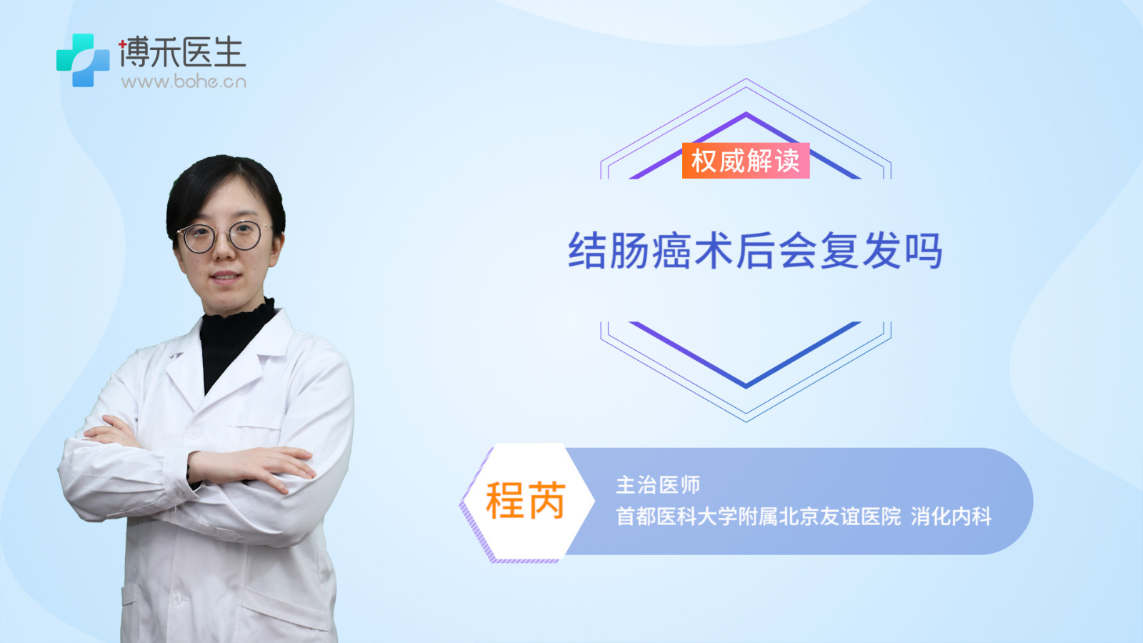 结肠癌术后会复发吗