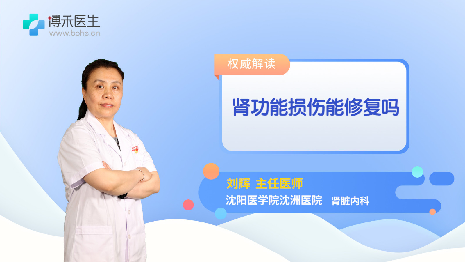 肾钙化怎么治疗