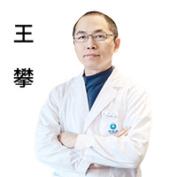 王攀