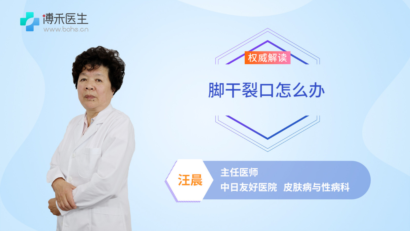脚干裂口怎么办