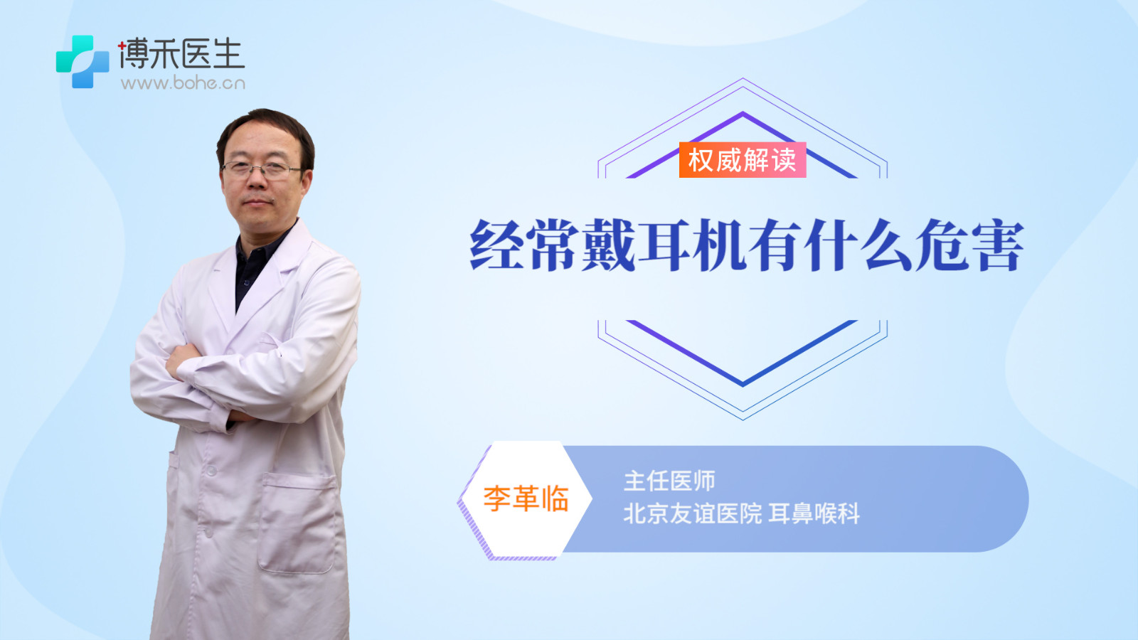经常戴耳机有什么危害