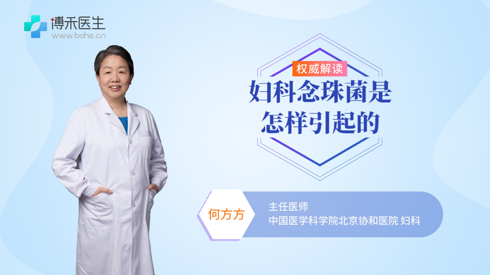 妇科念珠菌是怎样引起的