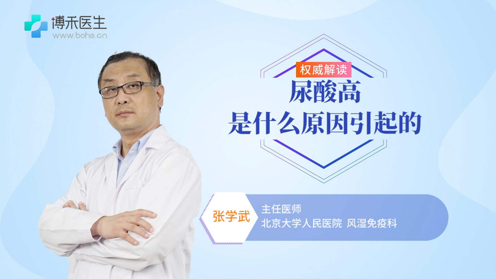 尿酸高是什么原因引起的 降尿酸的方法有哪些
