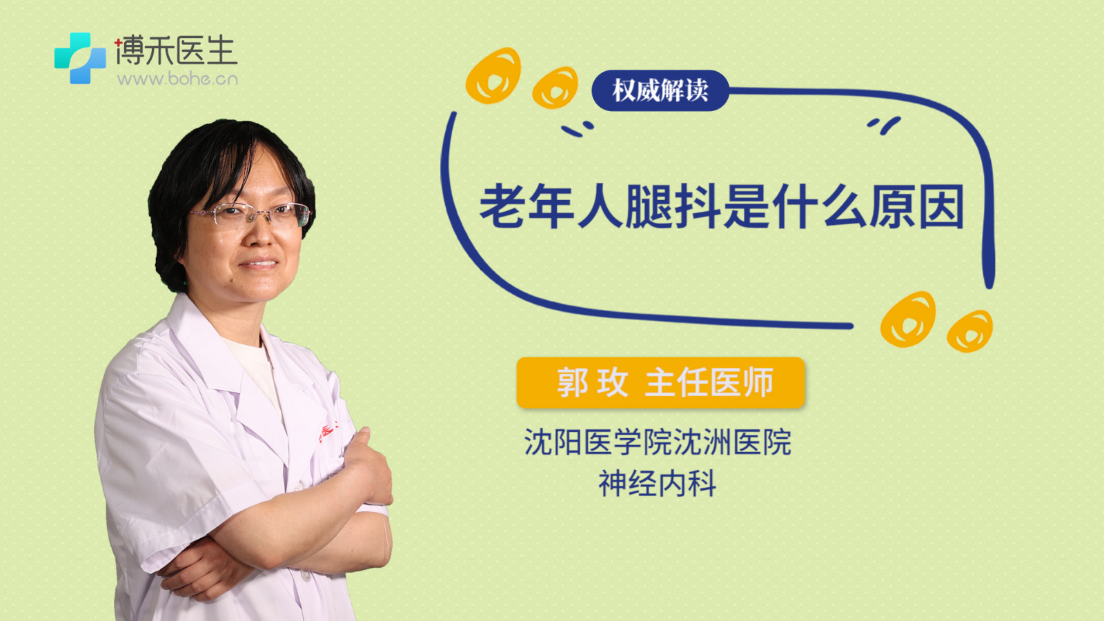老年人腿抖是什么原因