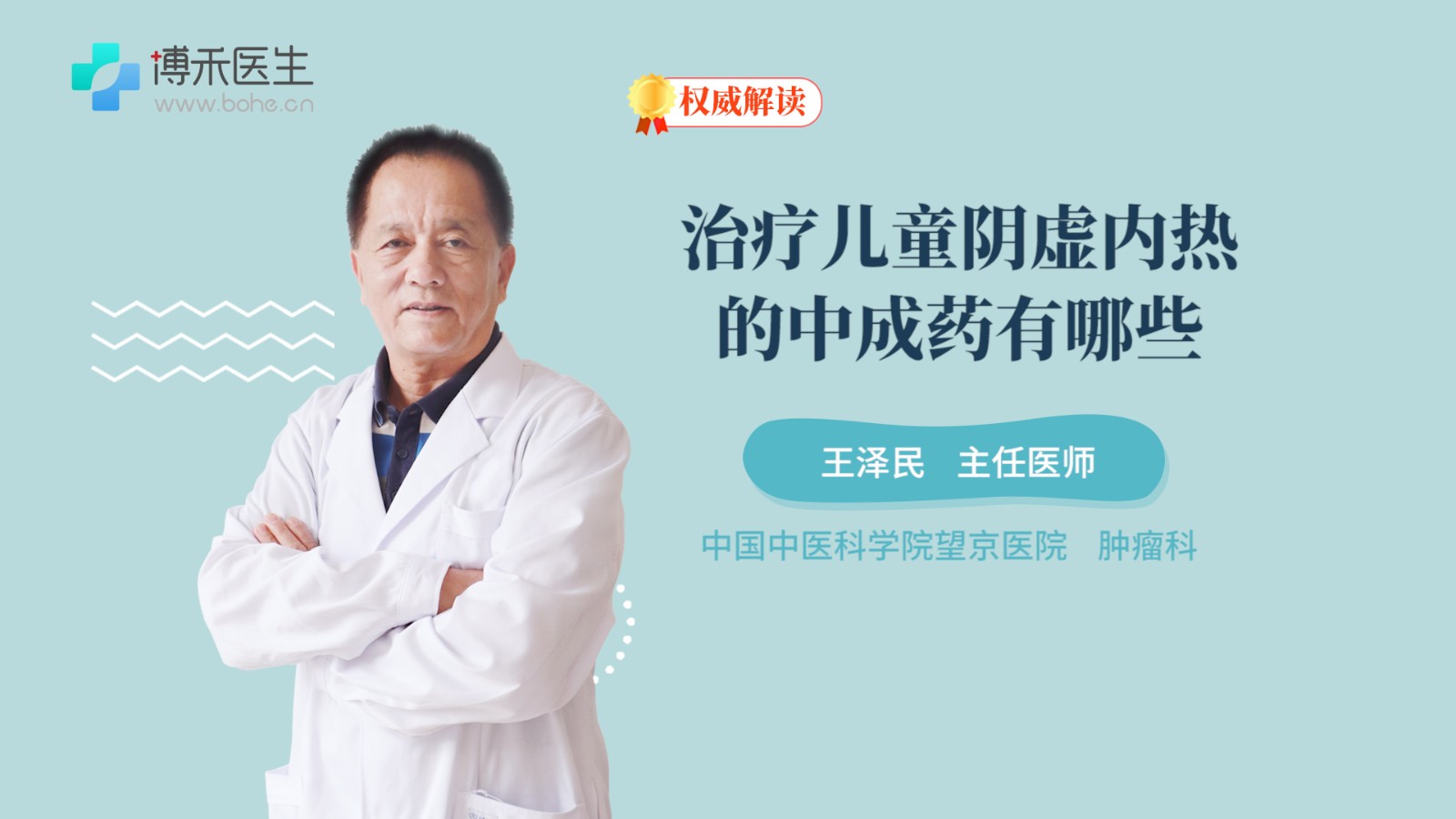 治疗儿童阴虚内热的中成药有哪些