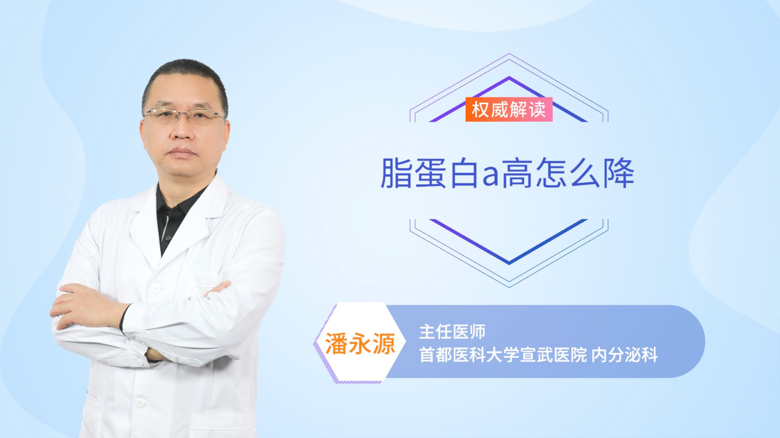脂蛋白a高怎么降