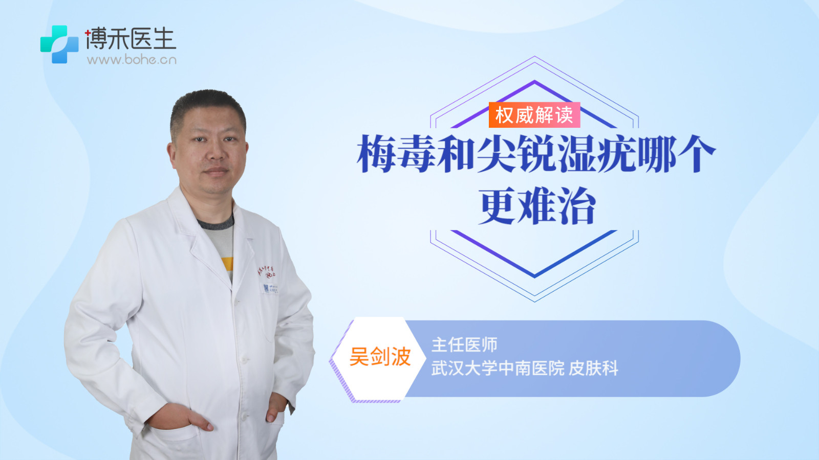 梅毒和尖锐湿疣哪个更难治