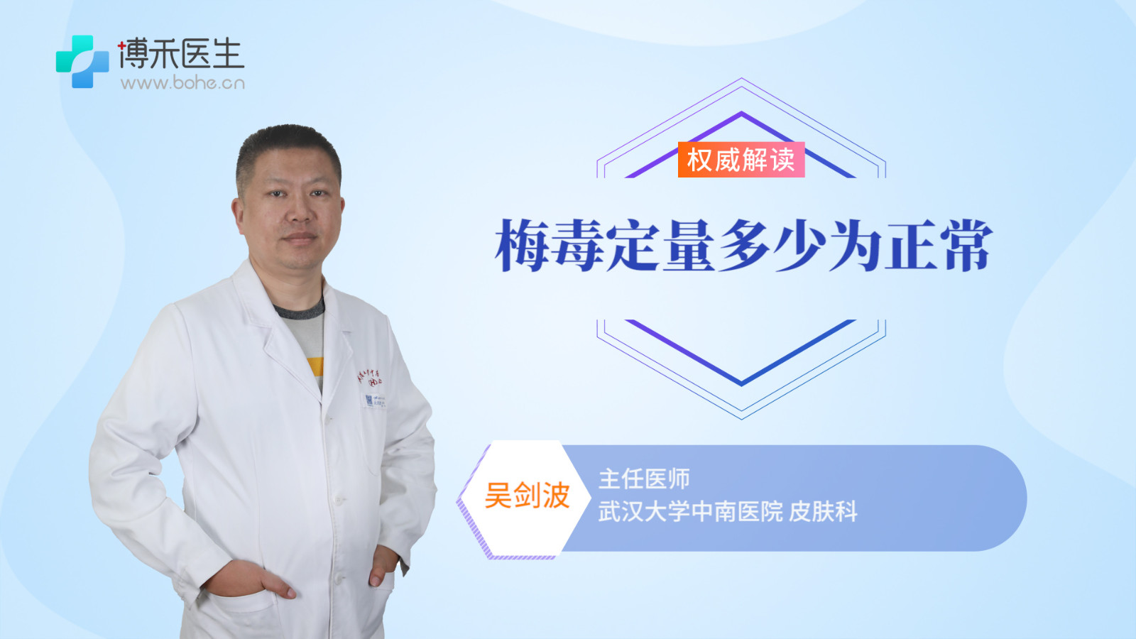 梅毒发病期多长时间