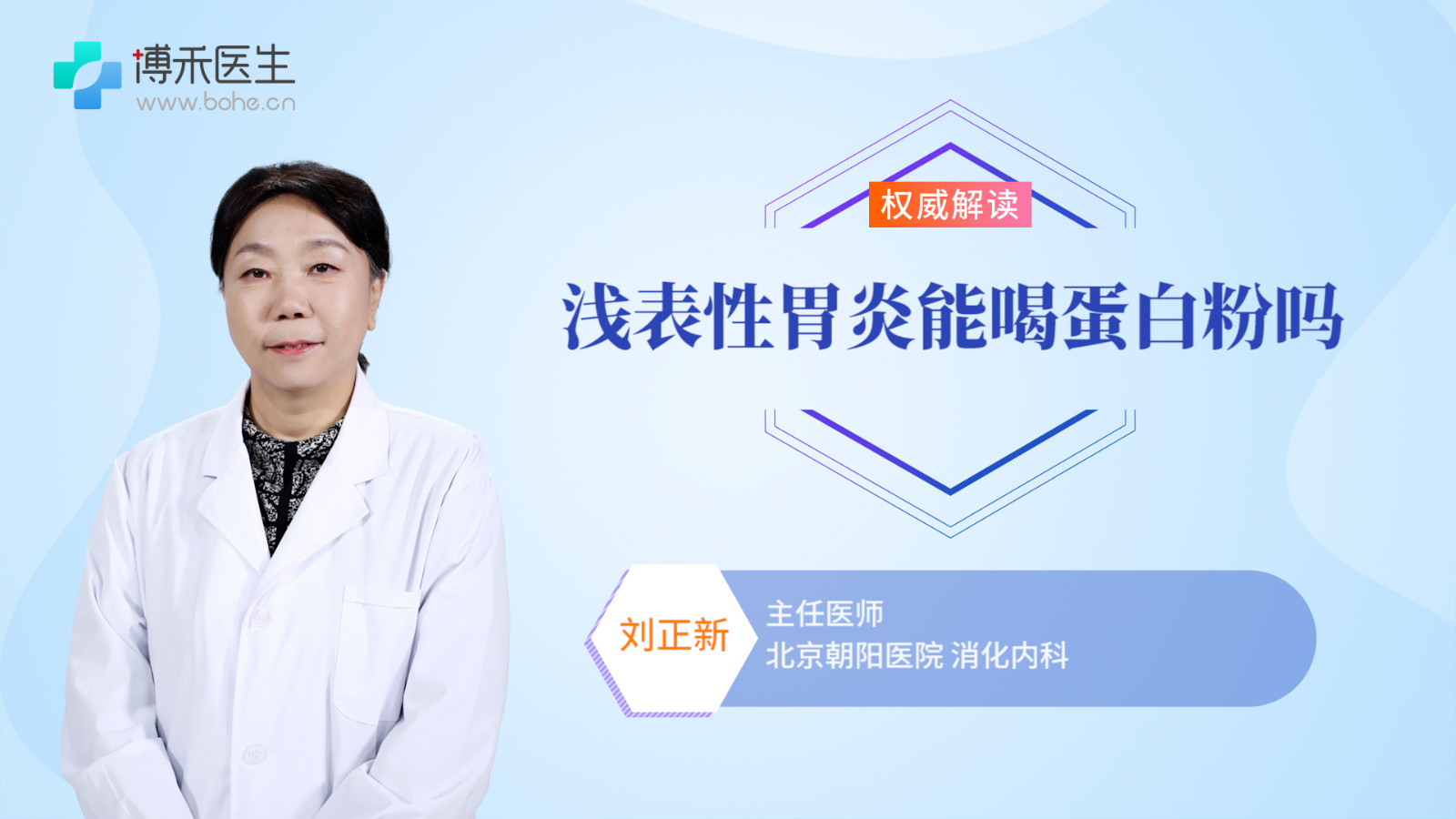 浅表性胃炎能喝蛋白粉吗