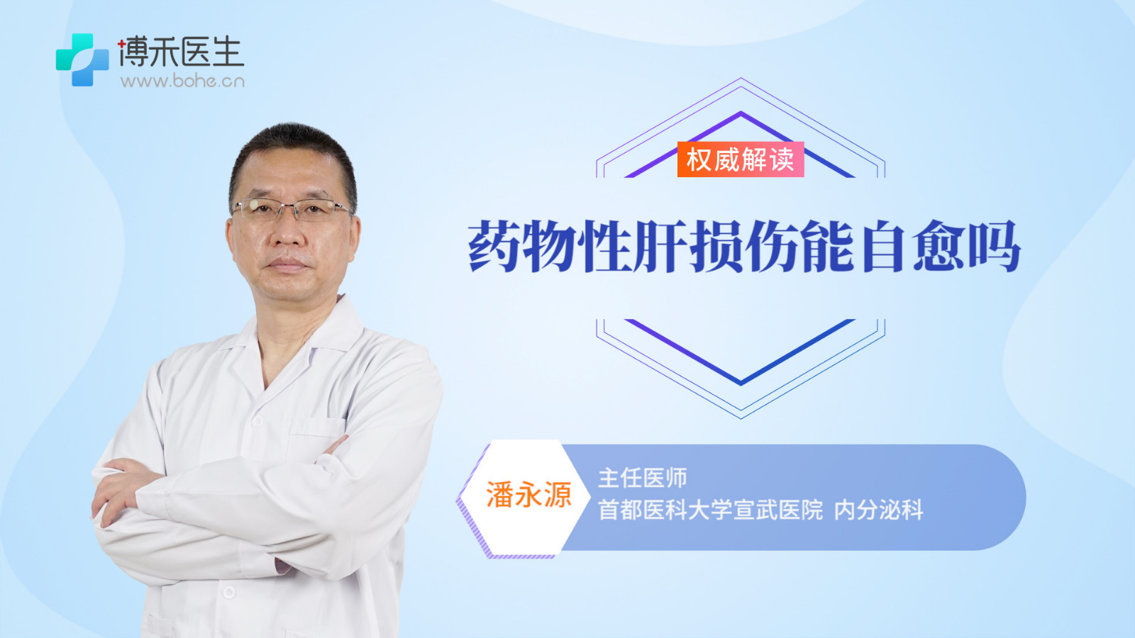 药物性肝损伤能自愈吗