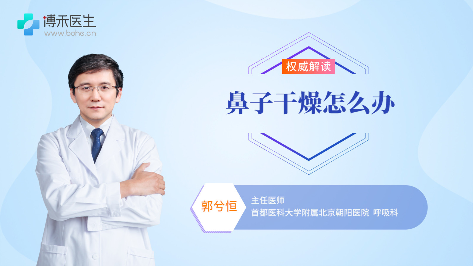 鼻子干燥怎么办