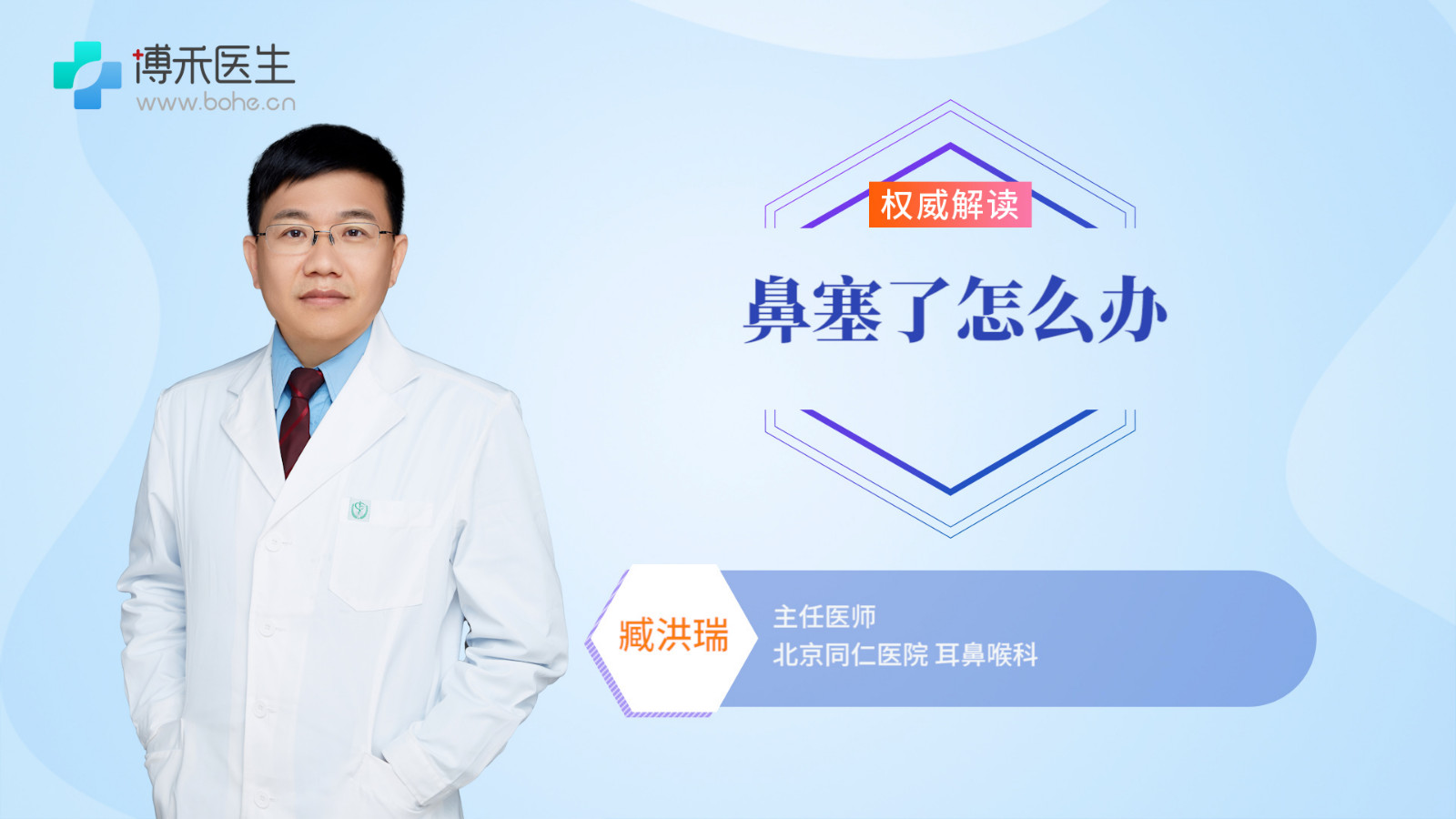 鼻塞了怎么办？治疗鼻塞的方法