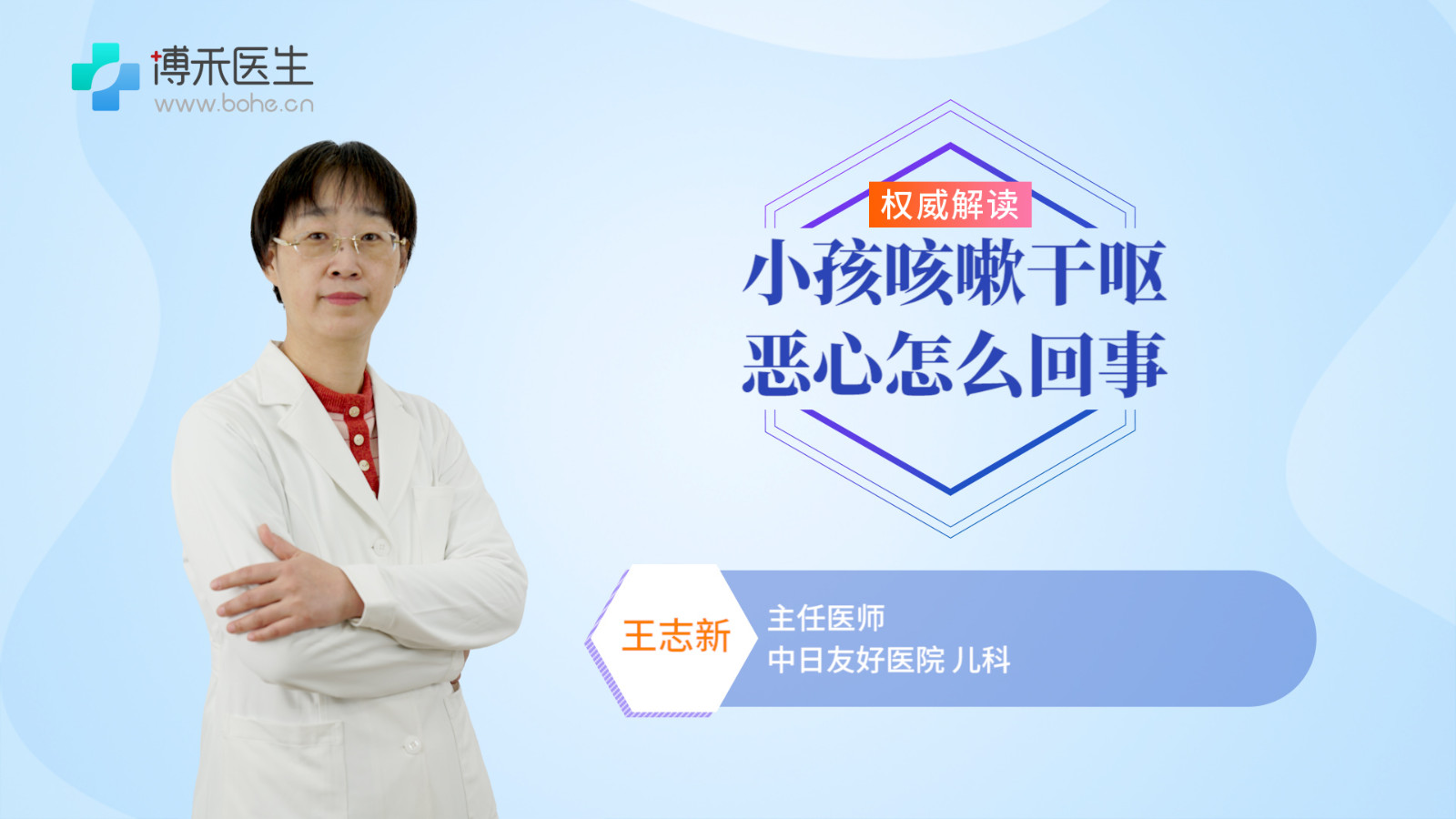 小孩咳嗽干呕恶心怎么回事
