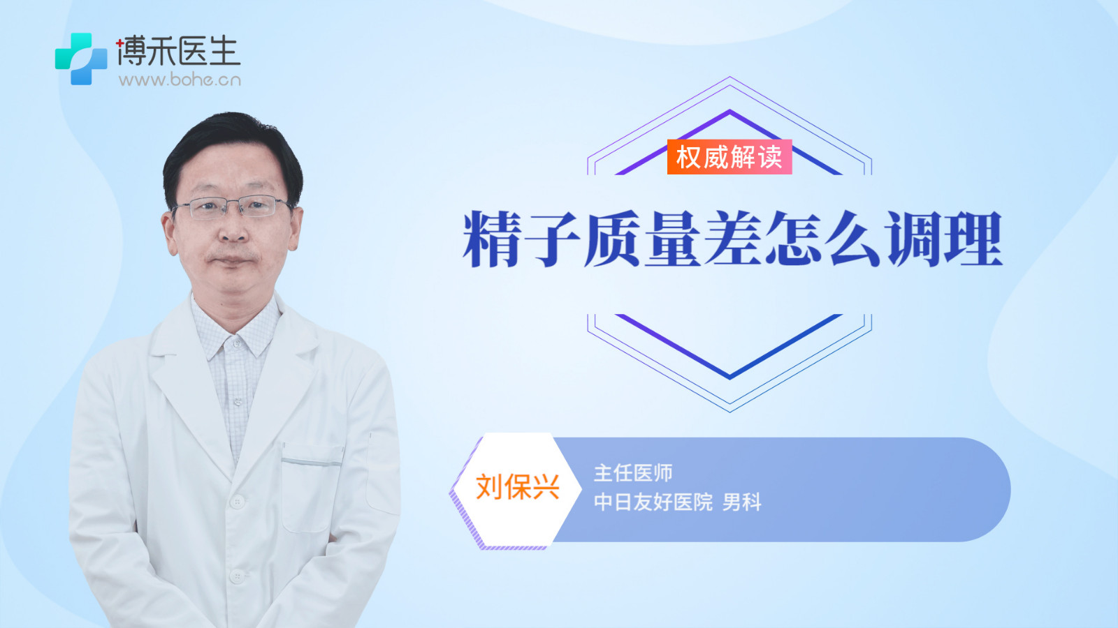 精子质量差怎么办 精子质量差该如何调理