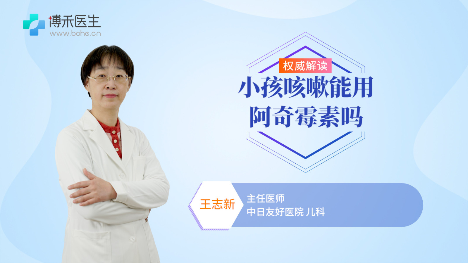 小孩咳嗽能用阿奇霉素吗