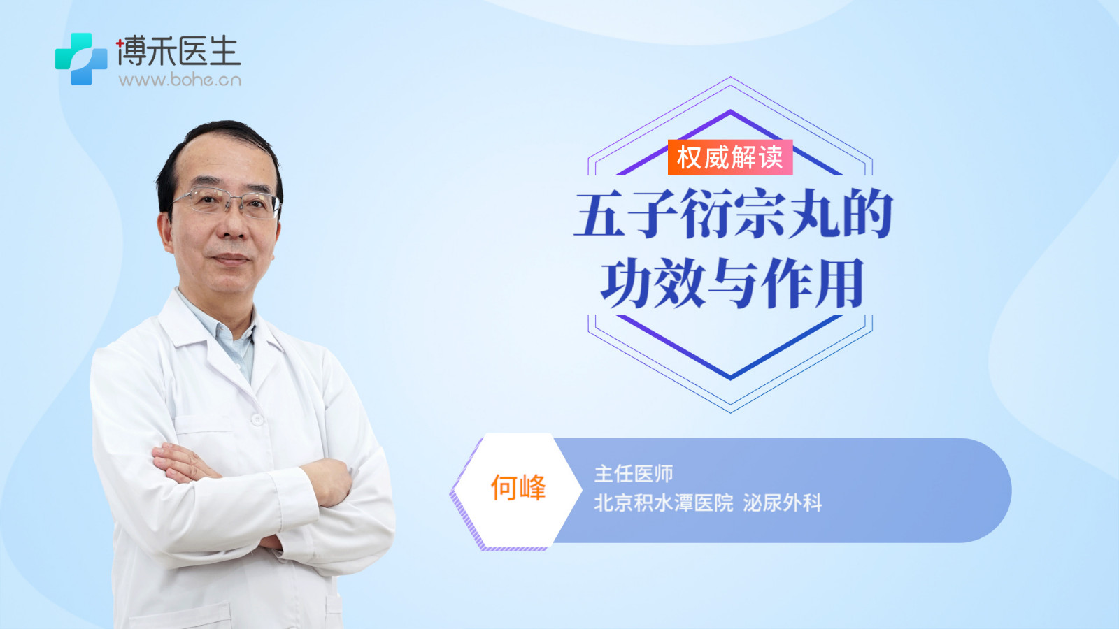 五子衍宗丸的功效与作用是什么 精子质量差可以用五子衍宗丸吗