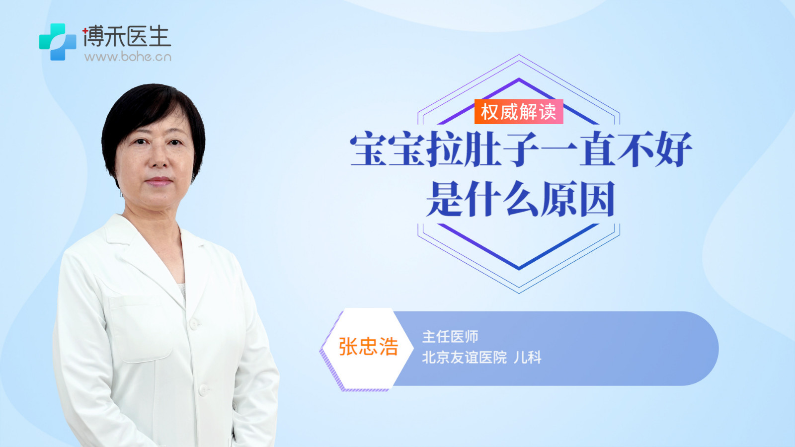 宝宝拉肚子一直不好是什么原因造成的 宝宝拉肚子怎么办