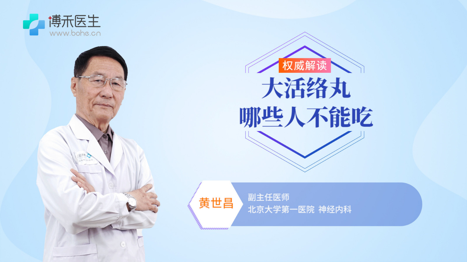 大活络丸哪些人不能吃 大活络丸服用禁忌是什么