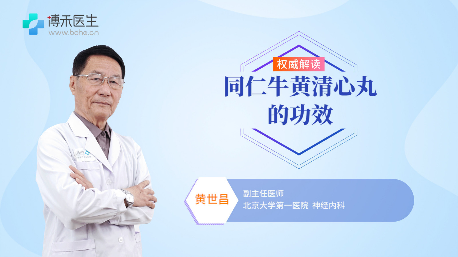 同仁牛黄清心丸的功效是什么 同仁牛黄清心丸的适应症有哪些