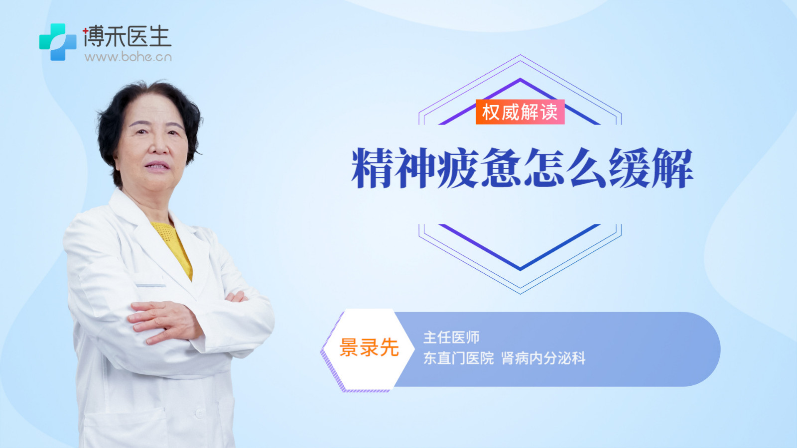 精神过度疲惫怎么恢复？疲惫无力多吃这几种食物
