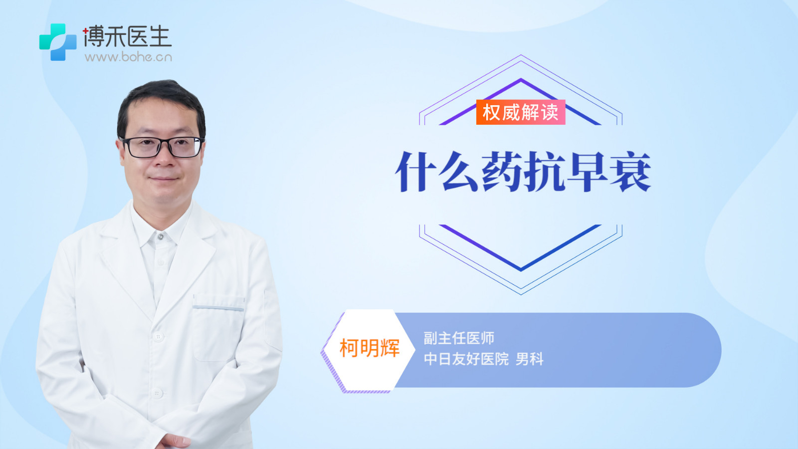抗早衰吃什么药好？身体早衰一般有哪些症状