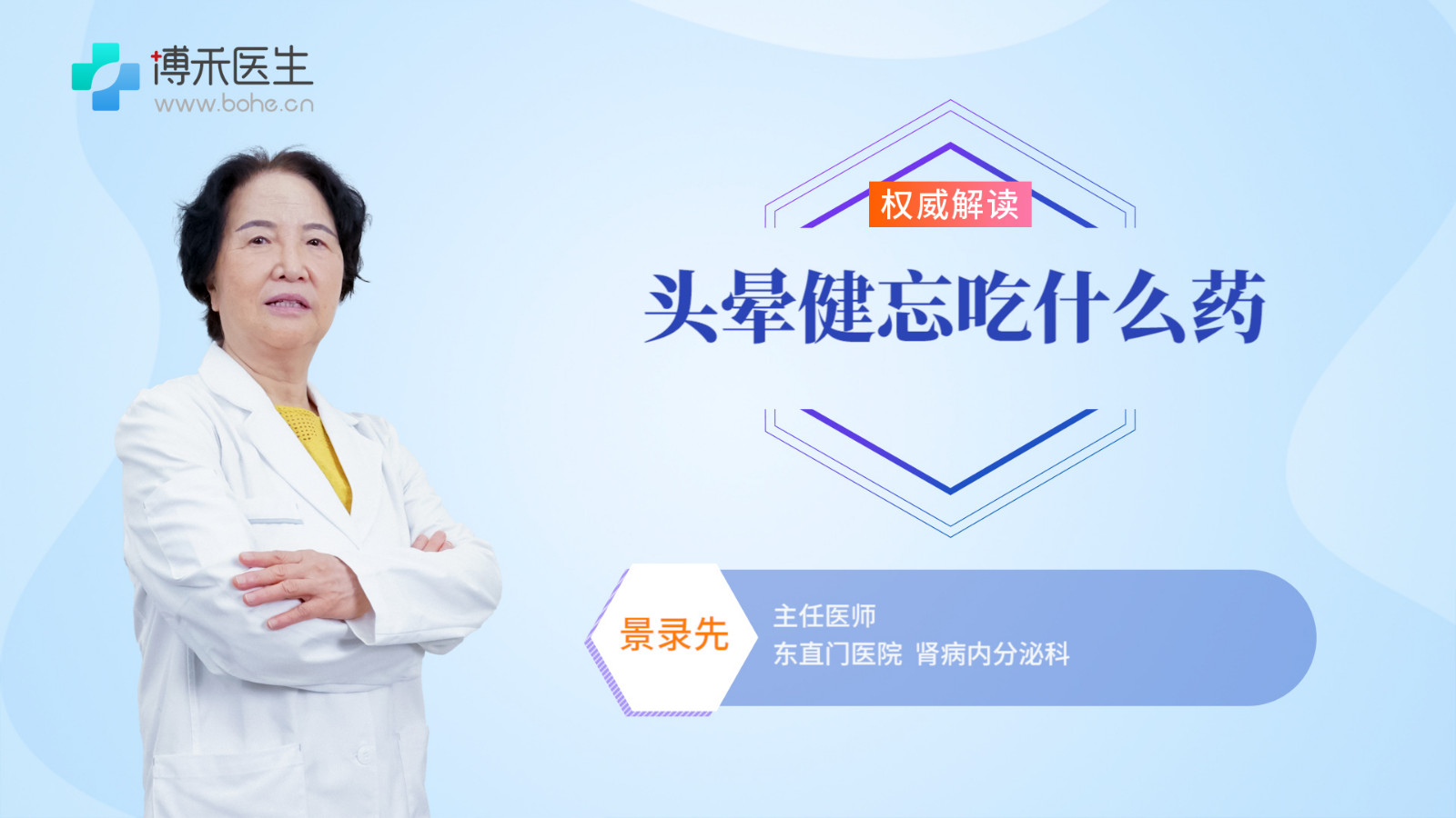经常头晕健忘是什么原因？失眠健忘记忆力减退吃什么药好
