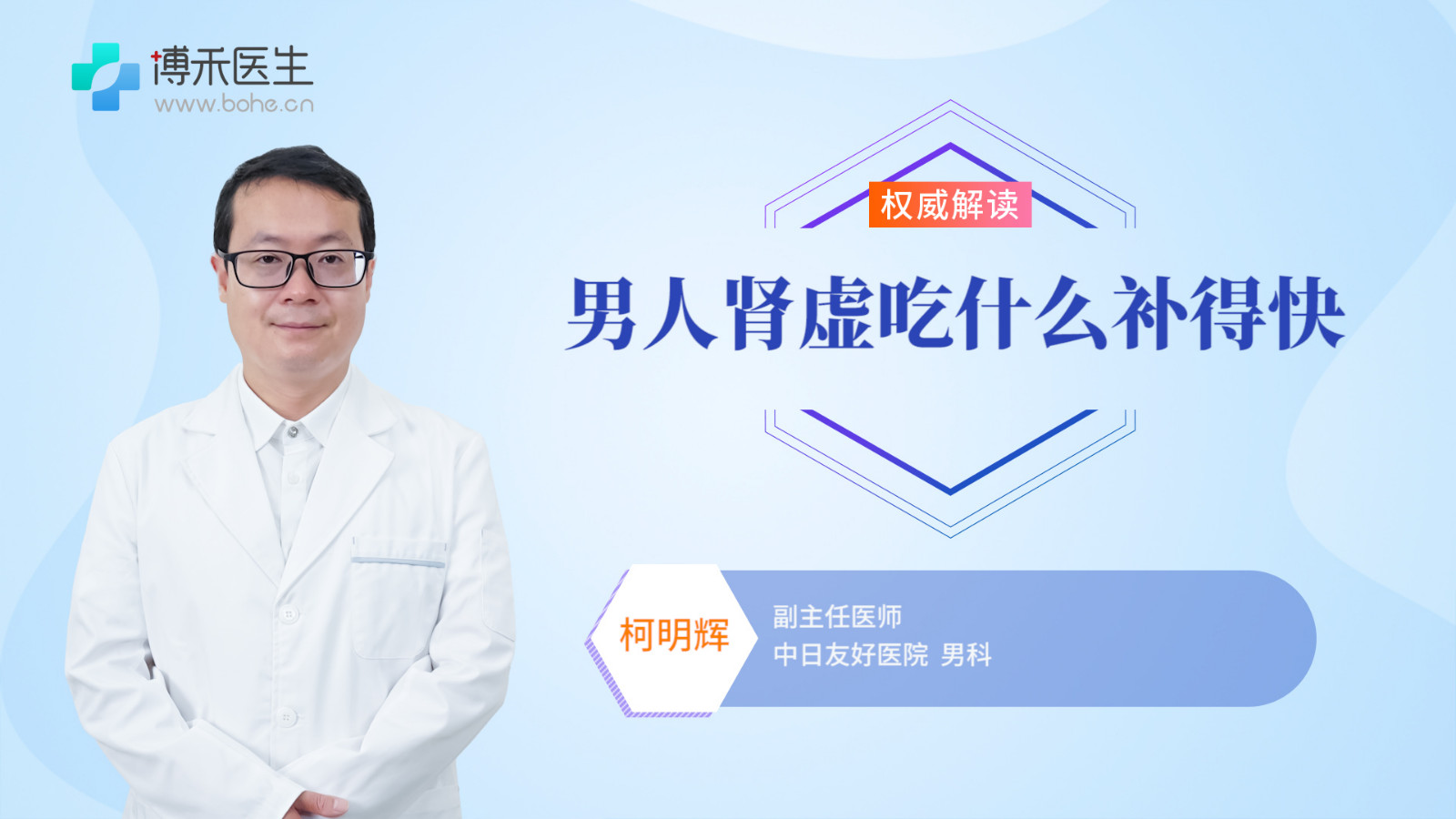 男人肾虚吃什么补得快？肾虚最怕这四种食物