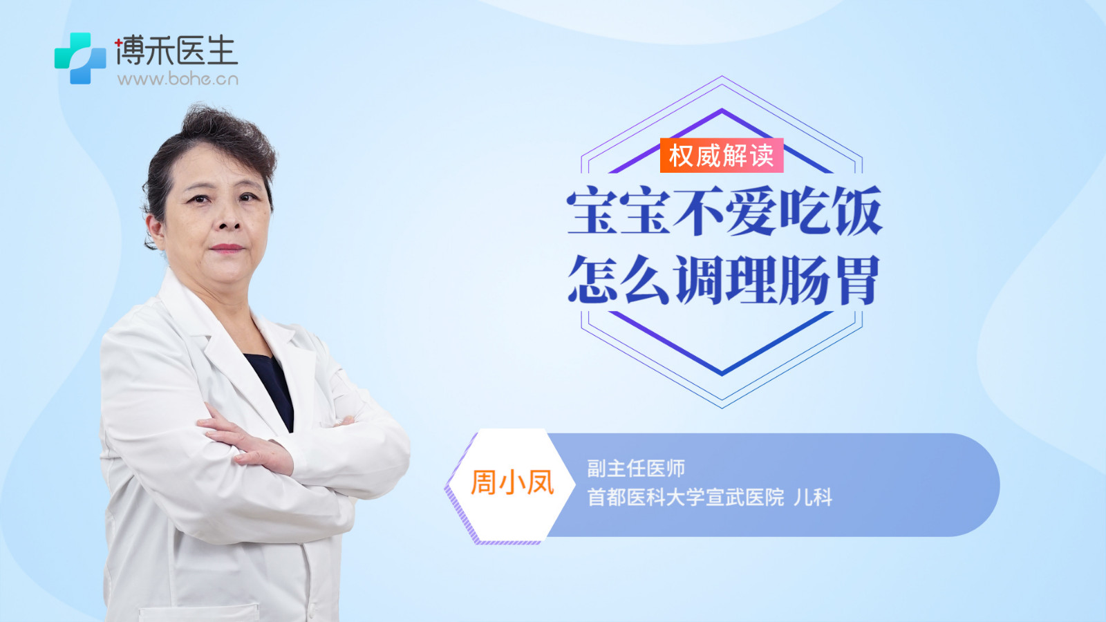 宝宝不爱吃饭怎么调理肠胃 调理宝宝肠胃的方法介绍