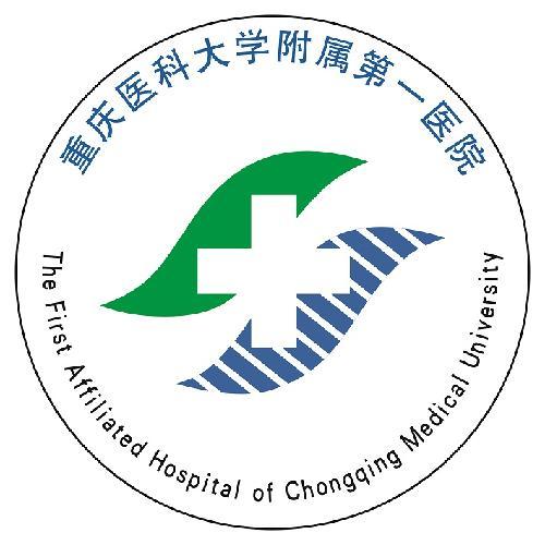 重庆医科大学附属第一医院