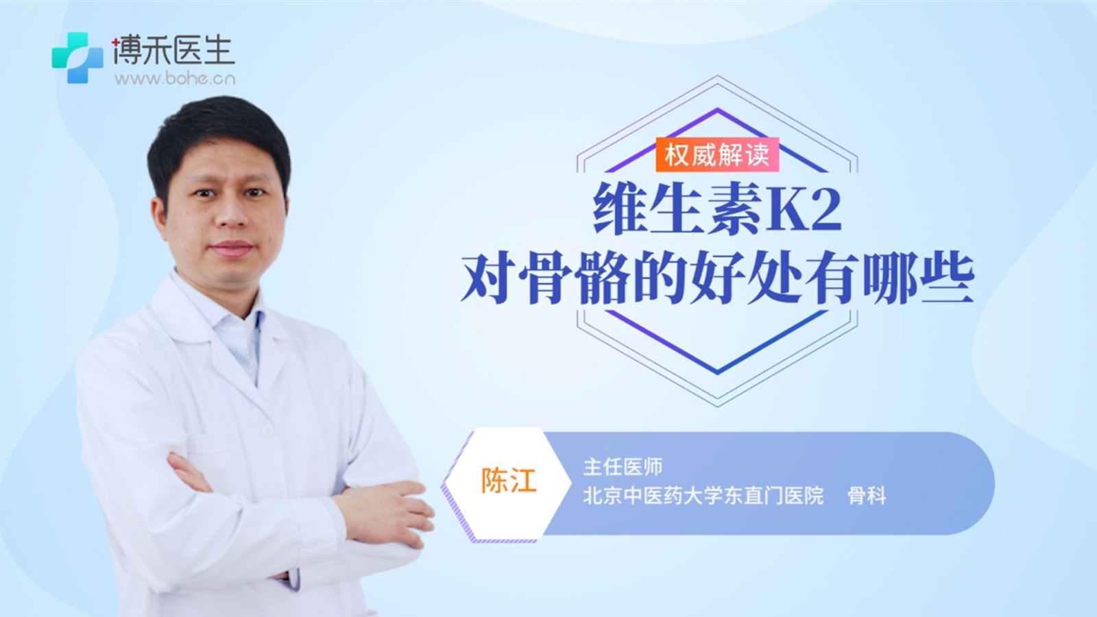 维生素K2对骨骼的好处有哪些