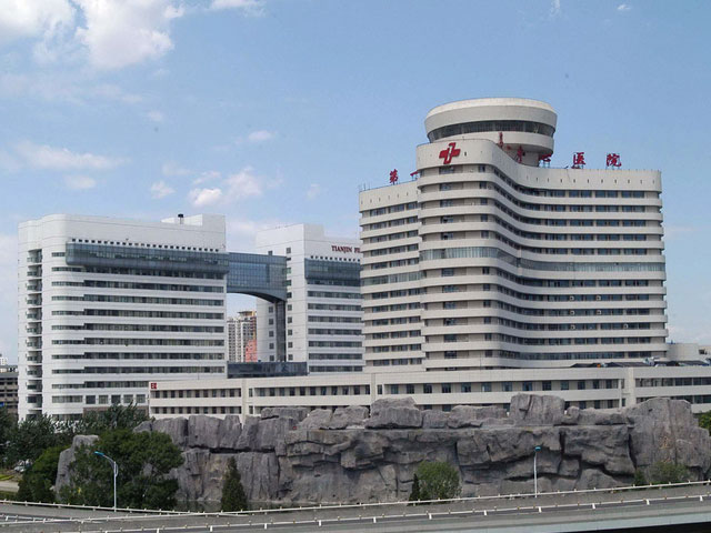 天津市第一中心医院