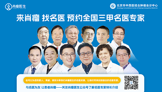 肖瘤医生互联网医院
