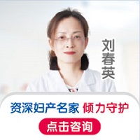 刘春英