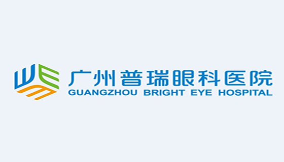广州普瑞眼科医院