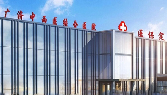 北京丰台广济中西结合医院