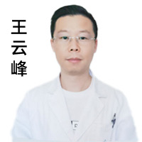 王云峰