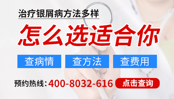 南京银屑病专病门诊