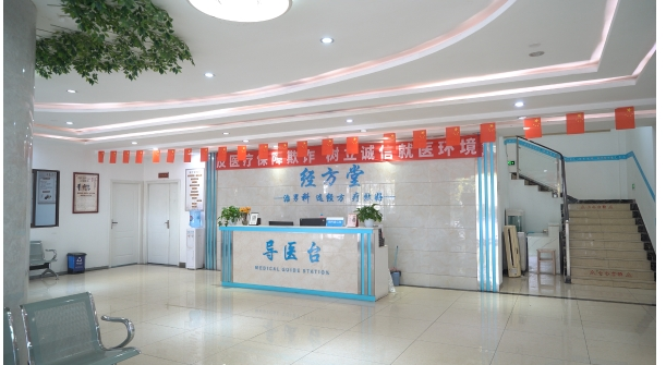 成都经方堂怎么样？专业中医男科机构，规范诊疗守护男性健康